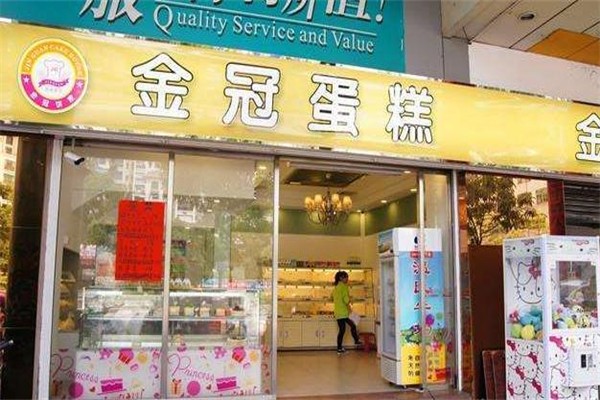 金冠蛋糕店 金冠蛋糕店