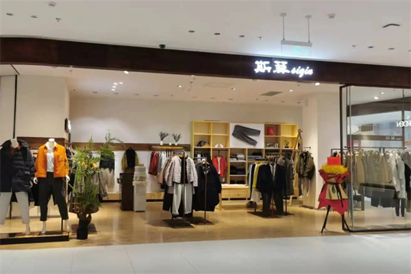 斯琴女装 斯琴女装
