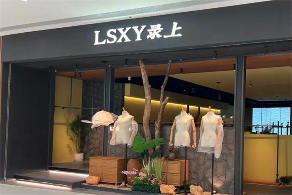 录上女装店 录上女装店