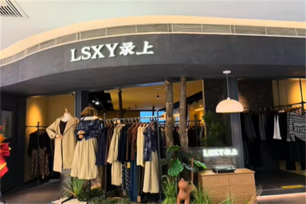 录上女装店 录上女装店