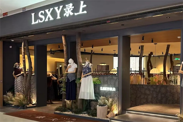 录上女装店 录上女装店
