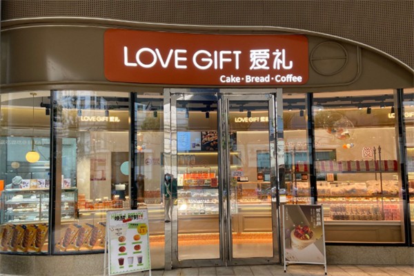 爱礼生日蛋糕 爱礼生日蛋糕