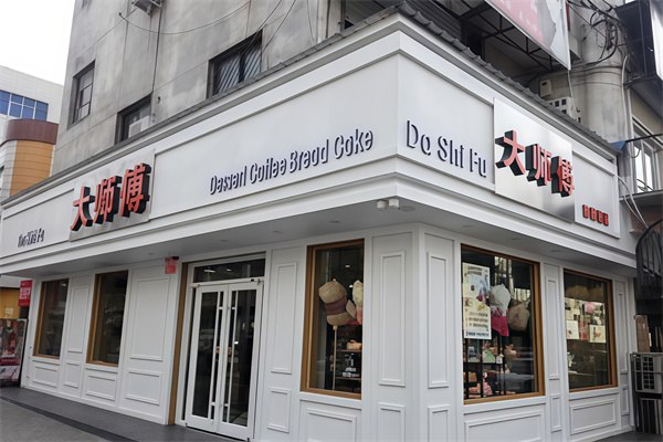 大师傅蛋糕店 大师傅蛋糕店