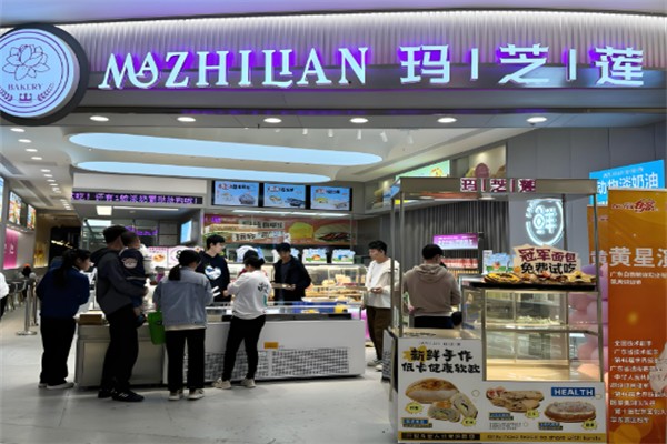 清远玛芝莲蛋糕店 清远玛芝莲蛋糕店