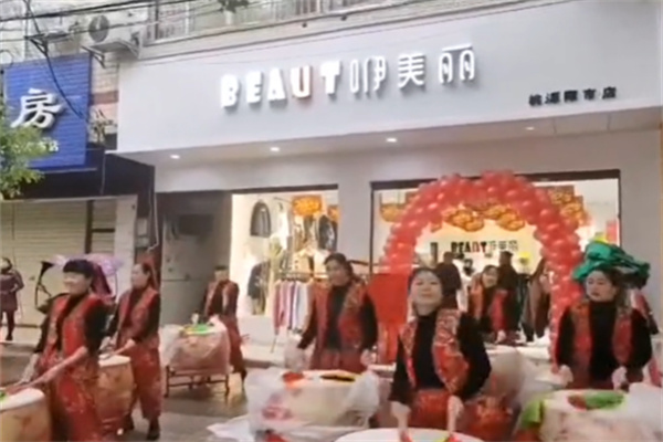 咿美丽折扣女装 咿美丽折扣女装