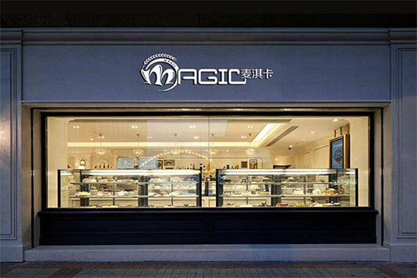 麦淇卡蛋糕店 麦淇卡蛋糕店