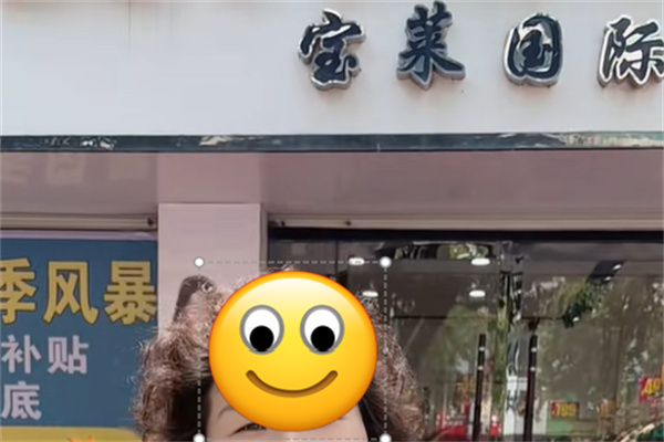 宝莱国际女装 宝莱国际女装