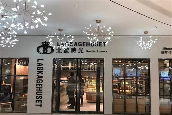 北欧时光蛋糕店 北欧时光蛋糕店