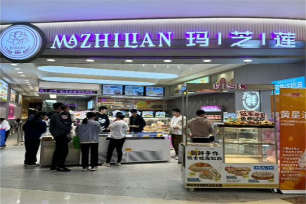 清远玛芝莲蛋糕店 清远玛芝莲蛋糕店