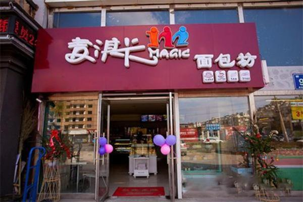 麦淇卡蛋糕店 麦淇卡蛋糕店