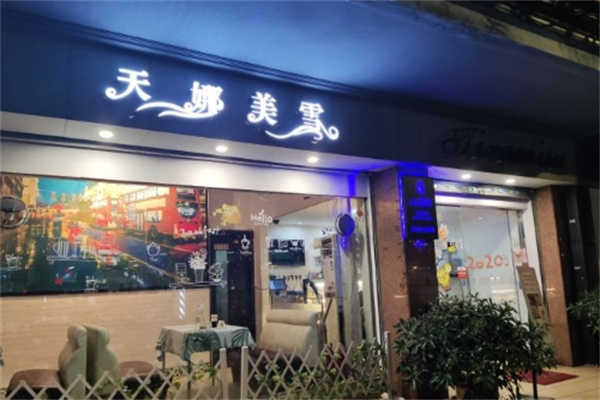 天娜美雪蛋糕 天娜美雪蛋糕