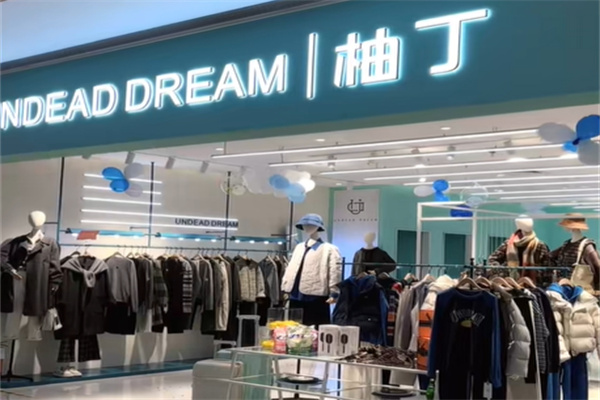 柚丁女装 柚丁女装