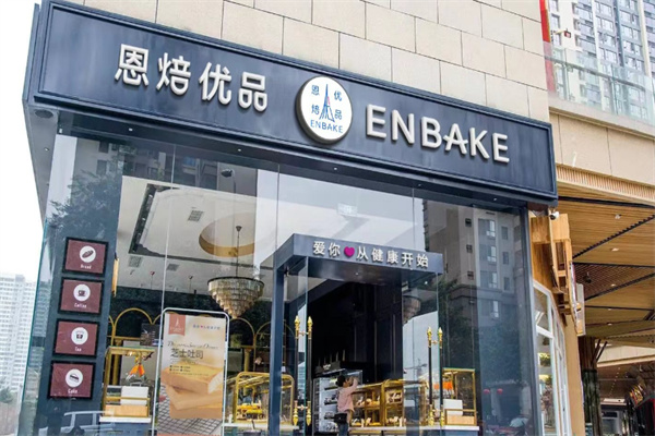 恩培优品蛋糕店加盟