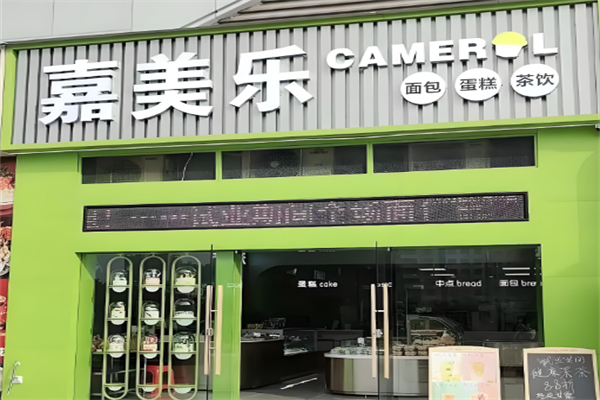嘉美乐蛋糕加盟