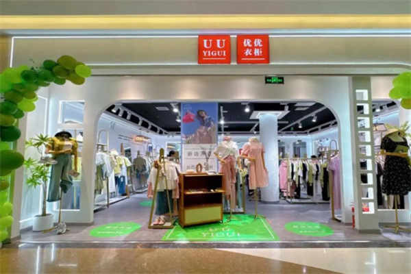 uu衣柜 uu衣柜