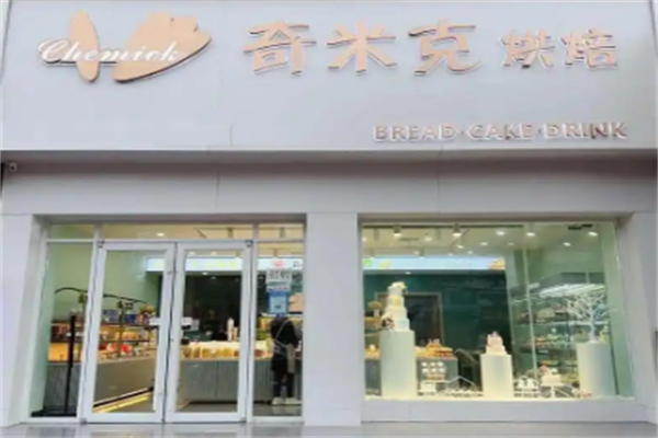 奇米克蛋糕店 奇米克蛋糕店