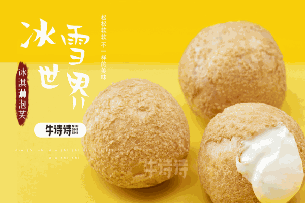 牛诗诗现烤纯手工蛋糕 牛诗诗现烤纯手工蛋糕