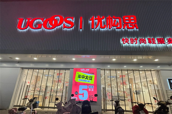 优构思服装 优构思服装