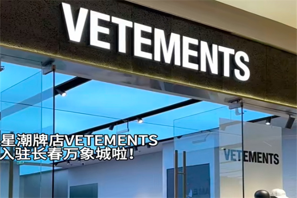 VETEMENTS VETEMENTS