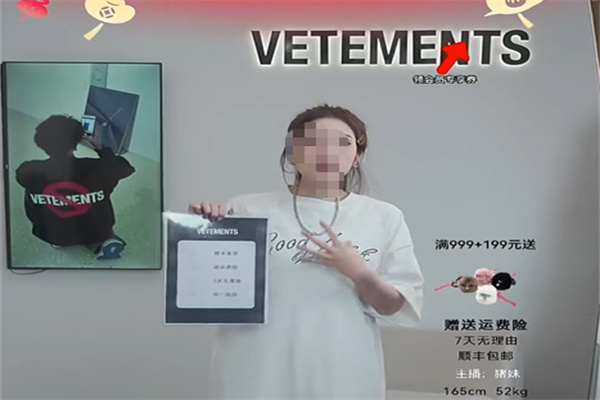 VETEMENTS VETEMENTS