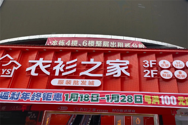 衣衫之家 衣衫之家