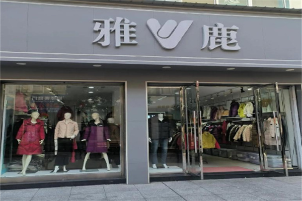 雅鹿羽绒服