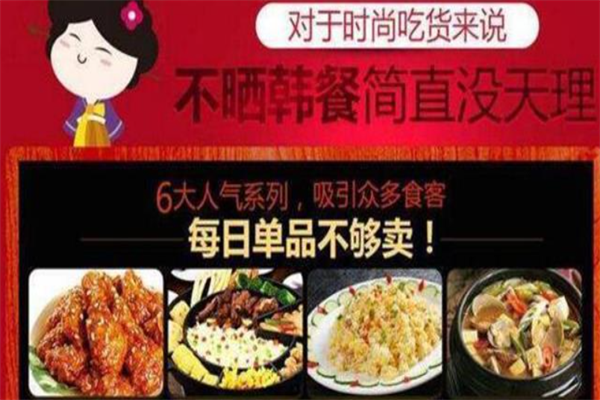 猪小仙韩餐 猪小仙韩餐