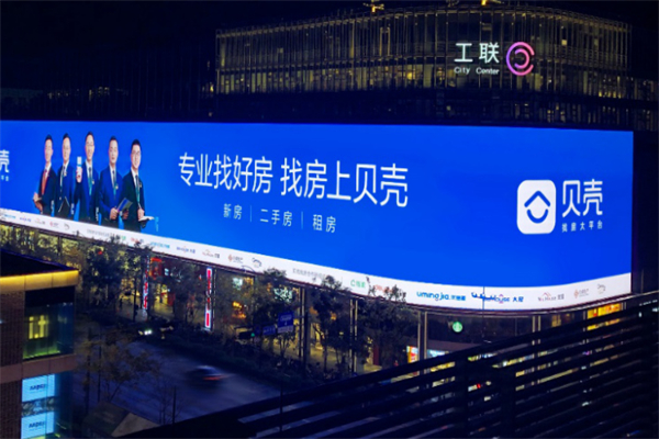 贝壳地产 贝壳地产