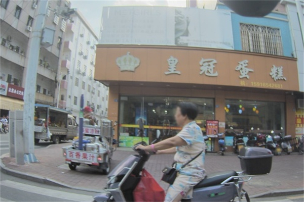 新皇冠蛋糕加盟