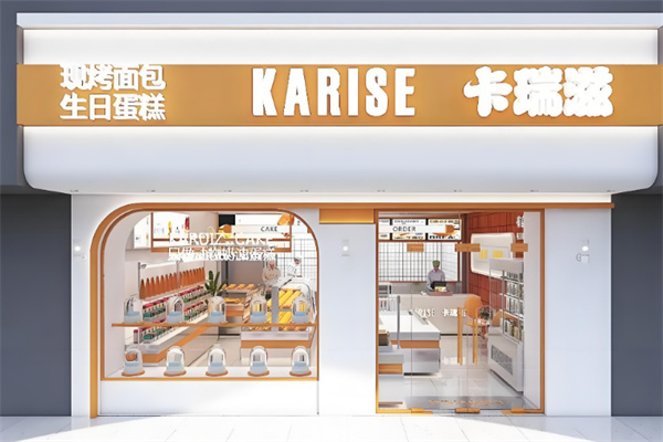 卡瑞滋蛋糕店