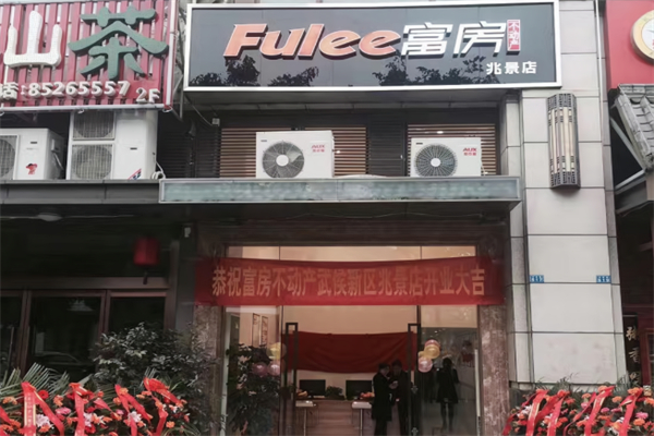 富房不动产 富房不动产