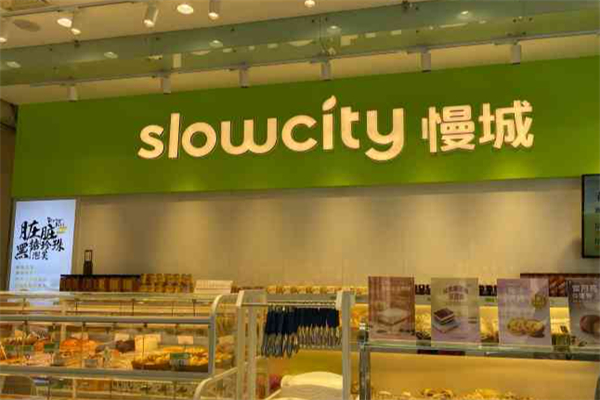 慢城蛋糕店加盟