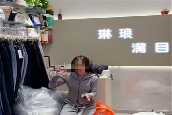 琳琅满目女装