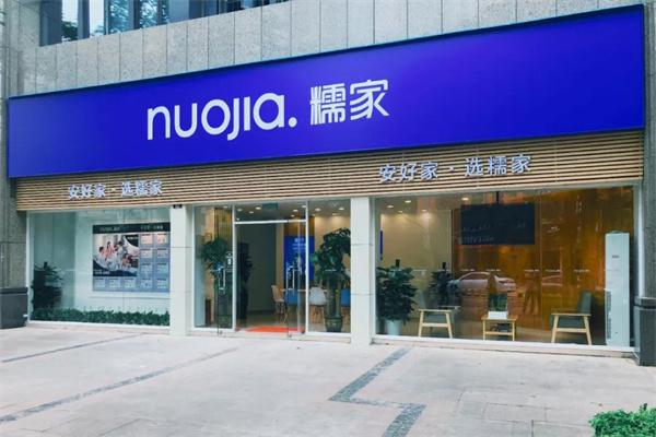 糯家 糯家