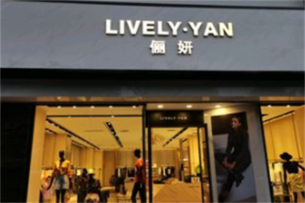 俪妍女装 俪妍女装