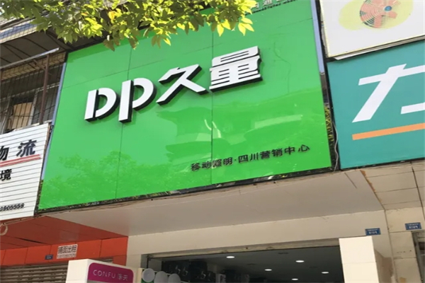 久量灯饰 久量灯饰