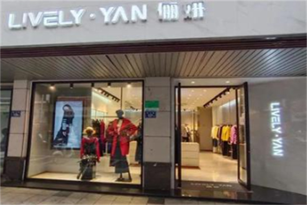 俪妍女装 俪妍女装
