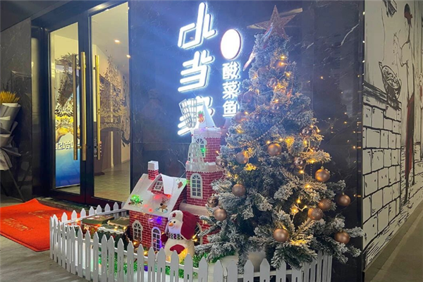 小当家老坛酸菜鱼