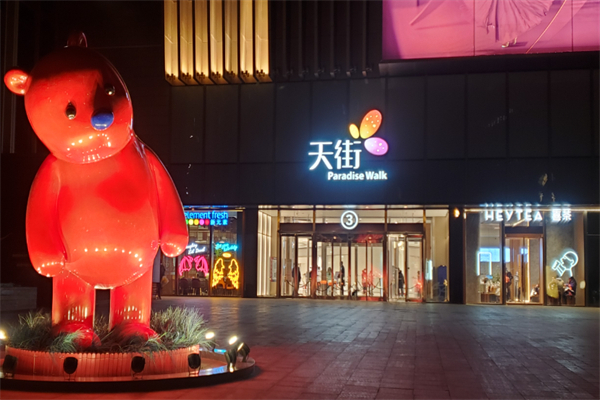 龙湖天街 龙湖天街
