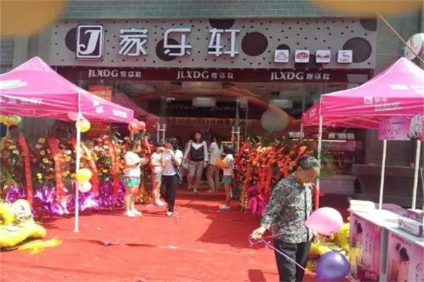 来宾家乐轩蛋糕店 来宾家乐轩蛋糕店