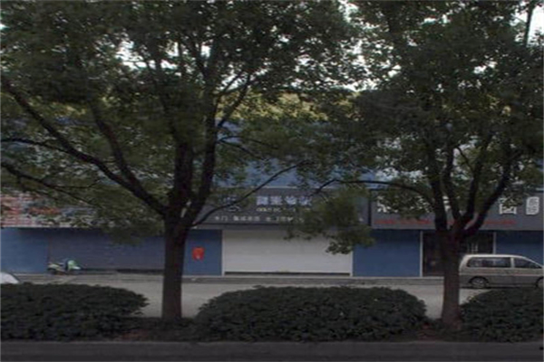 阁登地板 阁登地板