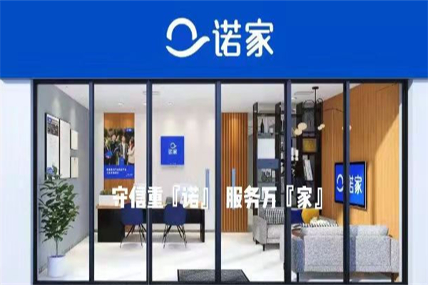 诺家地产 诺家地产