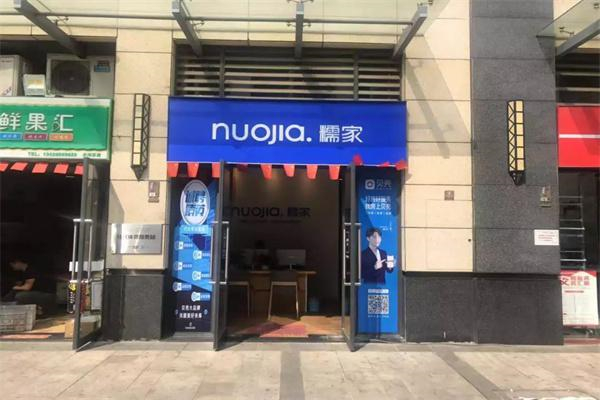 糯家 糯家