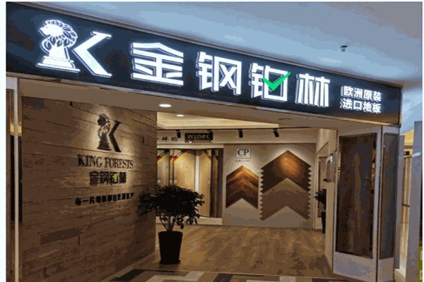 金刚柏林 金刚柏林