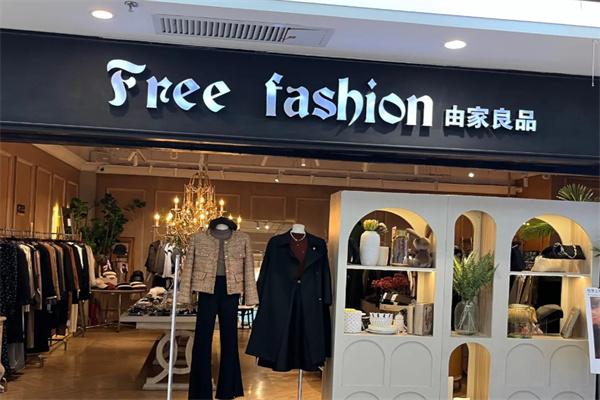 由家良品
