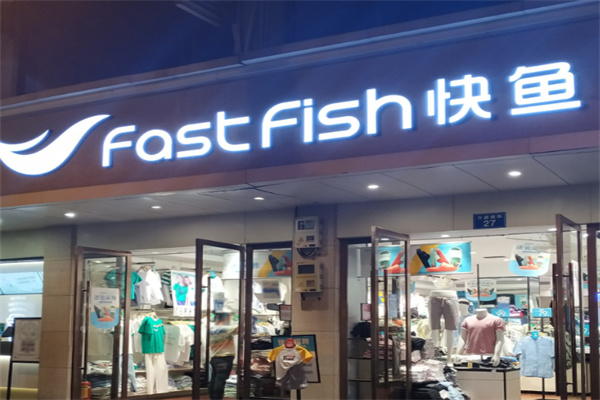 快鱼店 快鱼店