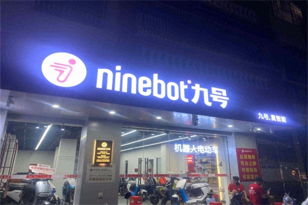 小米九号智能电动车 小米九号智能电动车