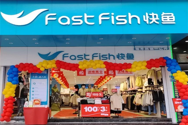 快鱼店 快鱼店