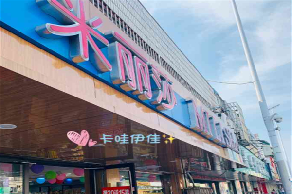 米丽莎蛋糕店加盟