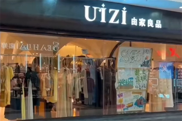 由家良品